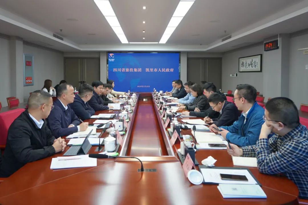 省AG真人娱乐集团与凯里市举行座谈交流会
