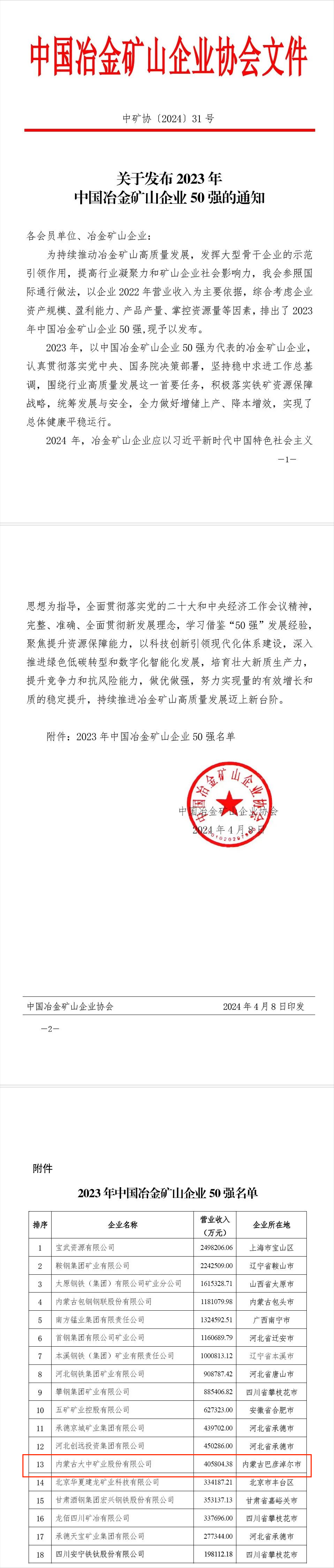 佰利乐(中国区)有限公司官网