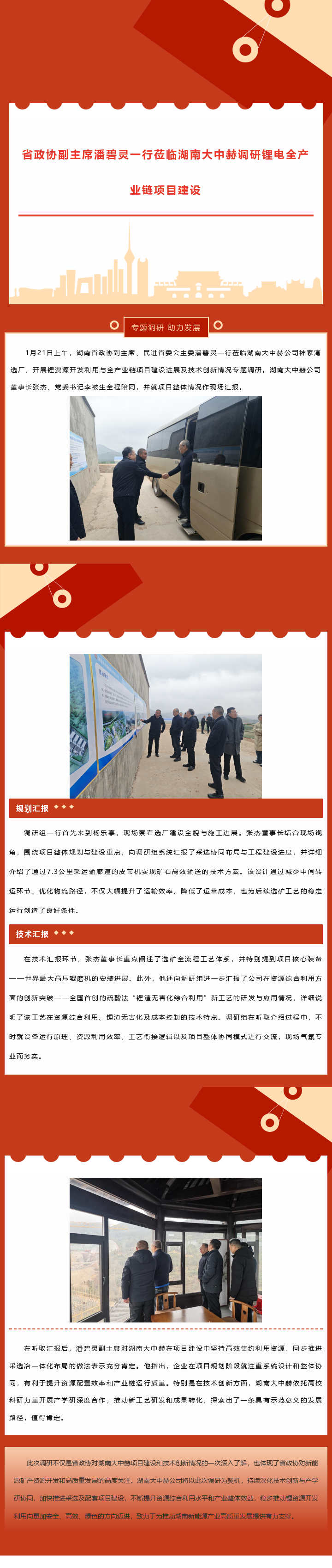 佰利乐(中国区)有限公司官网