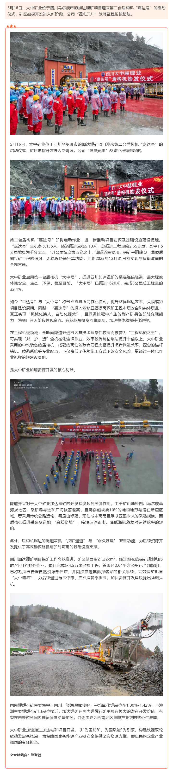 佰利乐(中国区)有限公司官网