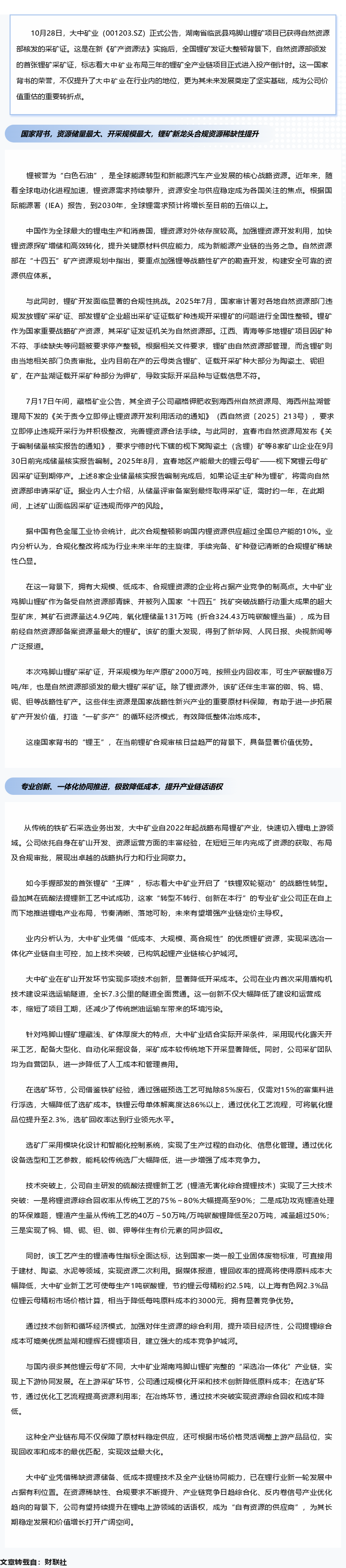 佰利乐(中国区)有限公司官网