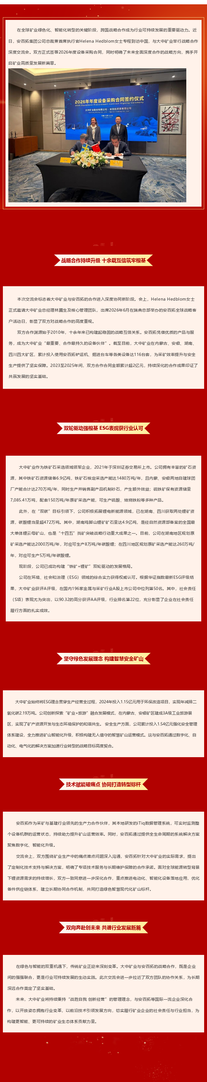 佰利乐(中国区)有限公司官网