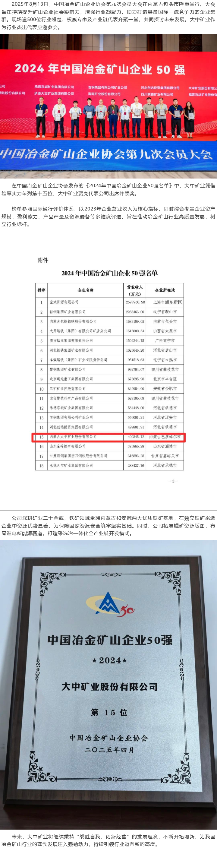 佰利乐(中国区)有限公司官网