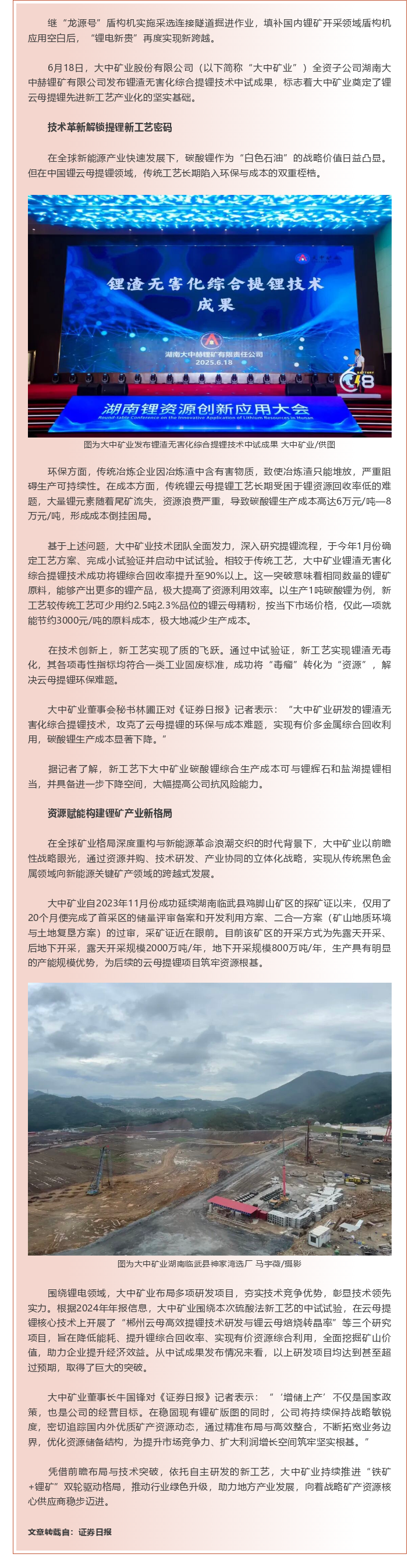 佰利乐(中国区)有限公司官网