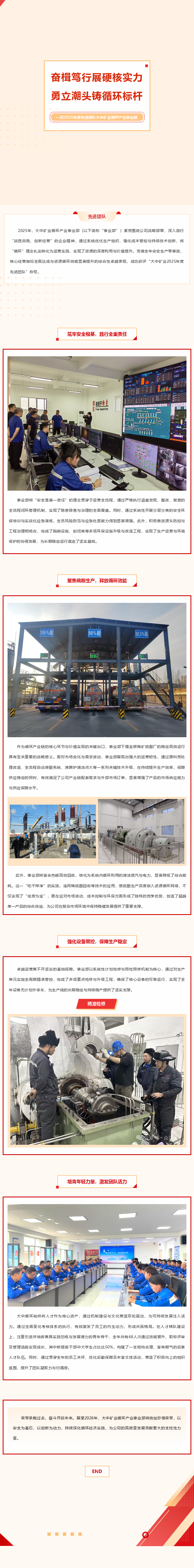 佰利乐(中国区)有限公司官网